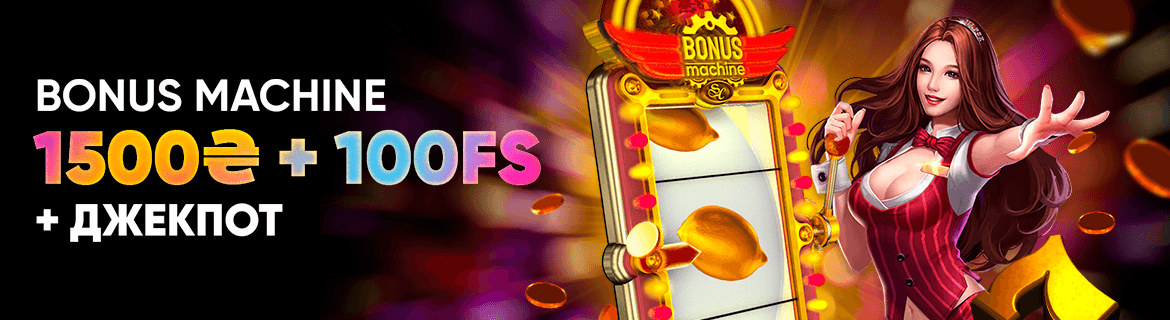 Бонус онлайн казино Slots City