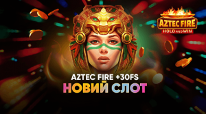 Новий слот Aztec Fire