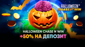 Halloween Chase N Win