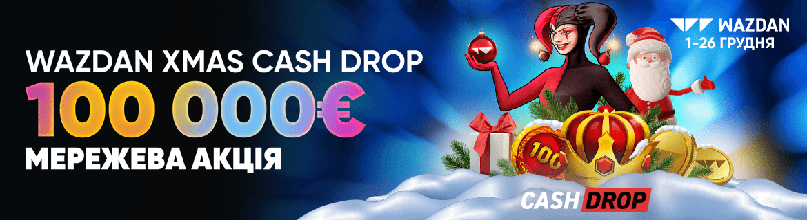 Cash Drop – Грошепад