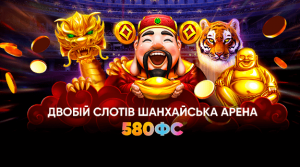 Слотобатл My City Arena 4